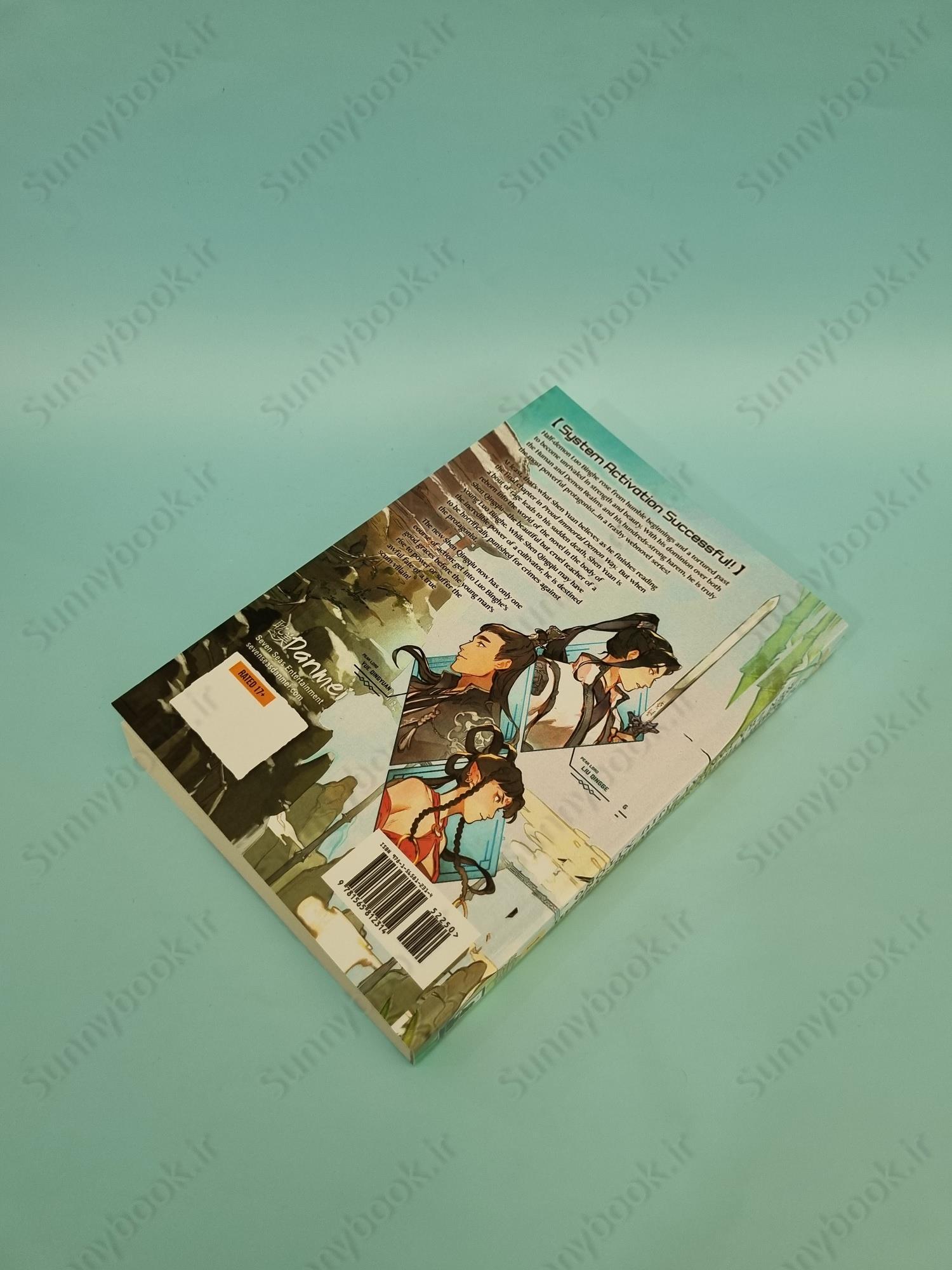 The Scum Villain's Self-Saving System: Ren Zha Fanpai Zijiu Xitong (Novel) Vol. 1 main 1 5