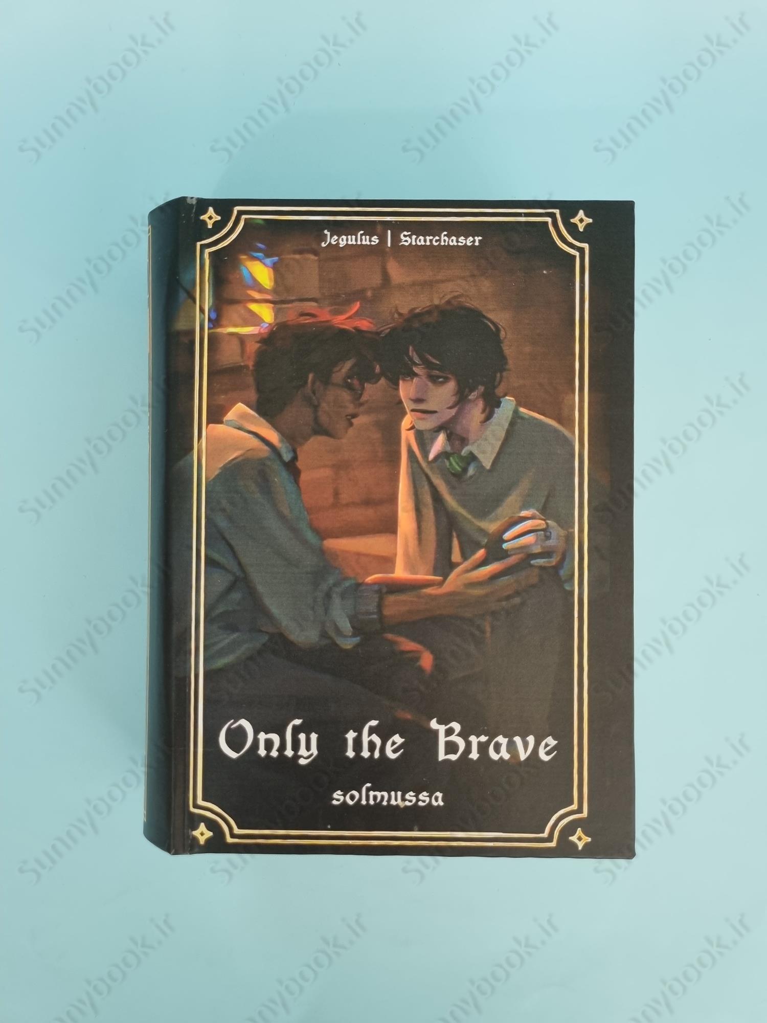 Only the Brave part one main 1 2