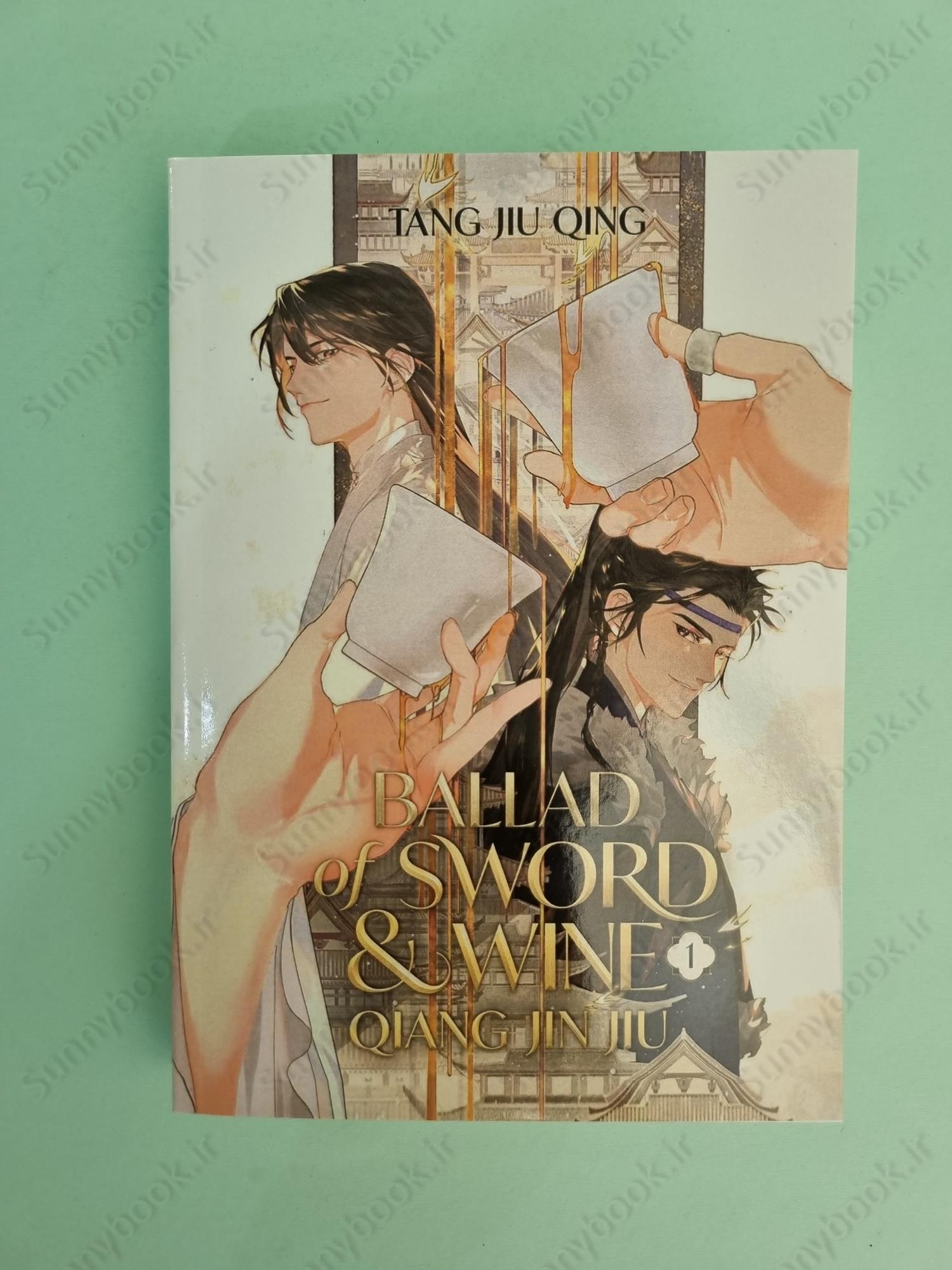 Ballad of Sword and Wine: Qiang Jin Jiu (Novel) Vol. 1 main 1 2