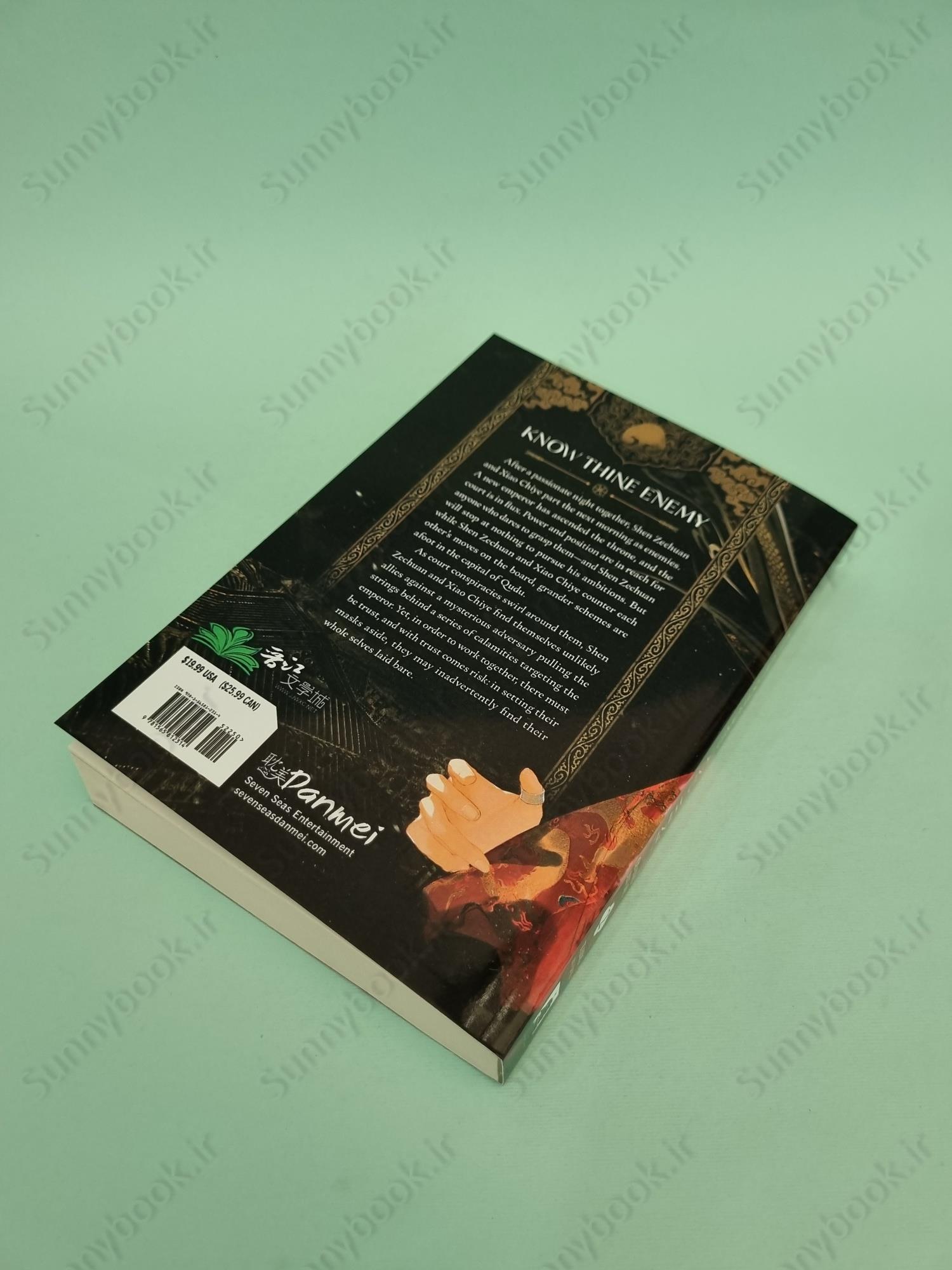 Ballad of Sword and Wine: Qiang Jin Jiu (Novel) Vol. 2 main 1 6