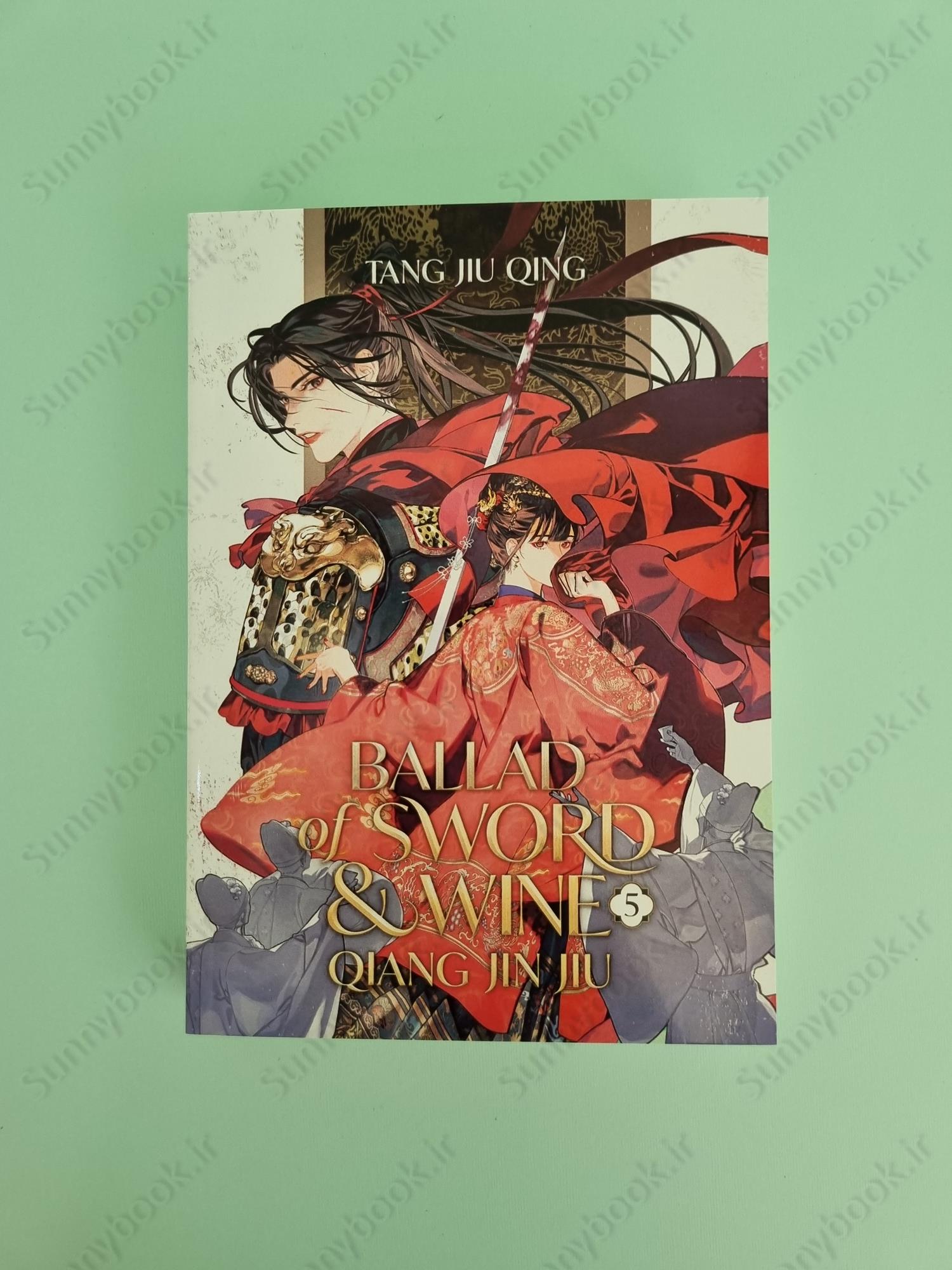 Ballad of Sword and Wine: Qiang Jin Jiu (Novel) Vol. 5 main 1 2