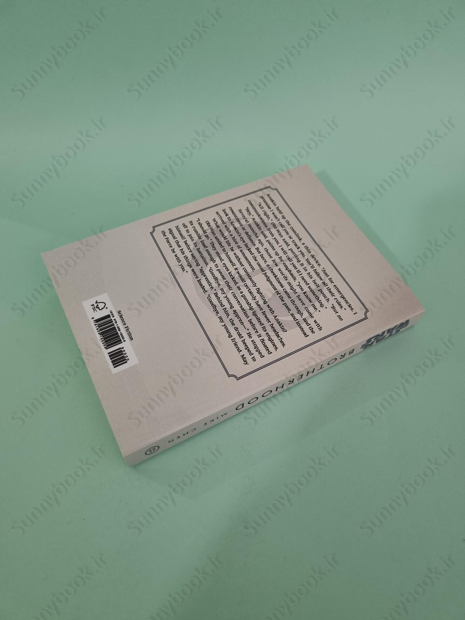 Star Wars: Brotherhood main 1 5