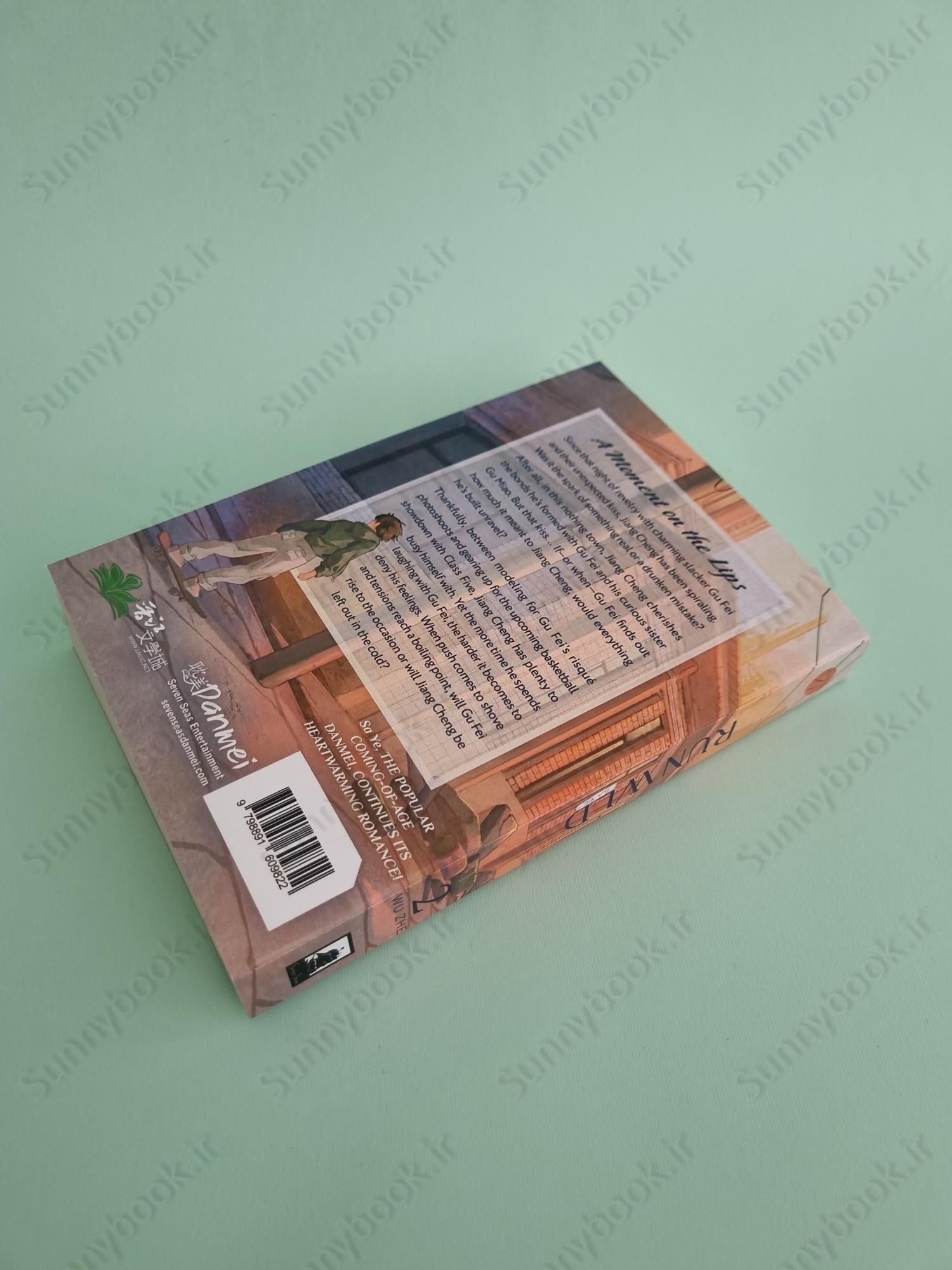 Run Wild: Sa Ye (Novel) Vol. 2 main 1 5