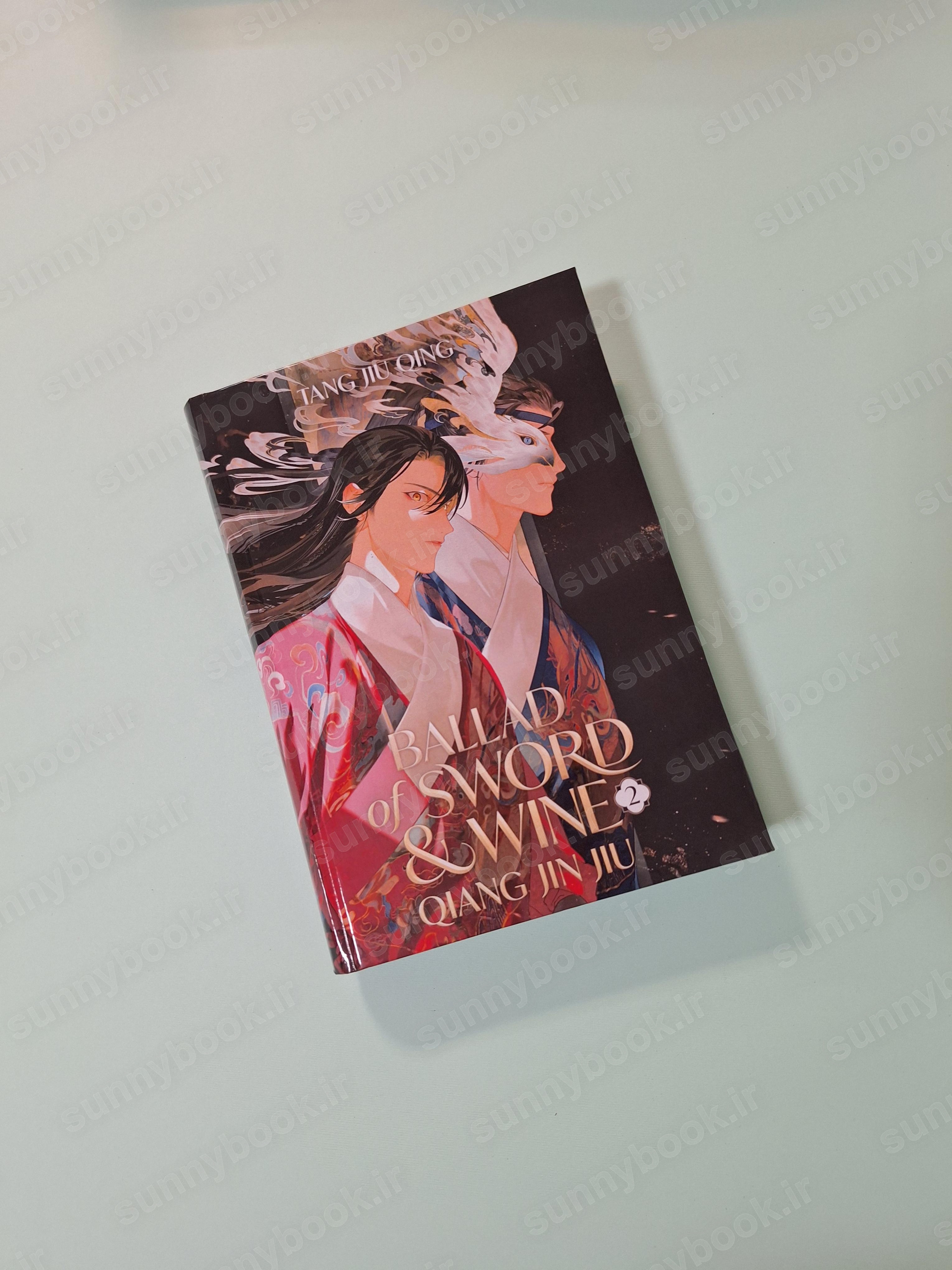 Ballad of Sword and Wine: Qiang Jin Jiu (Novel) Vol. 2 main 1 2