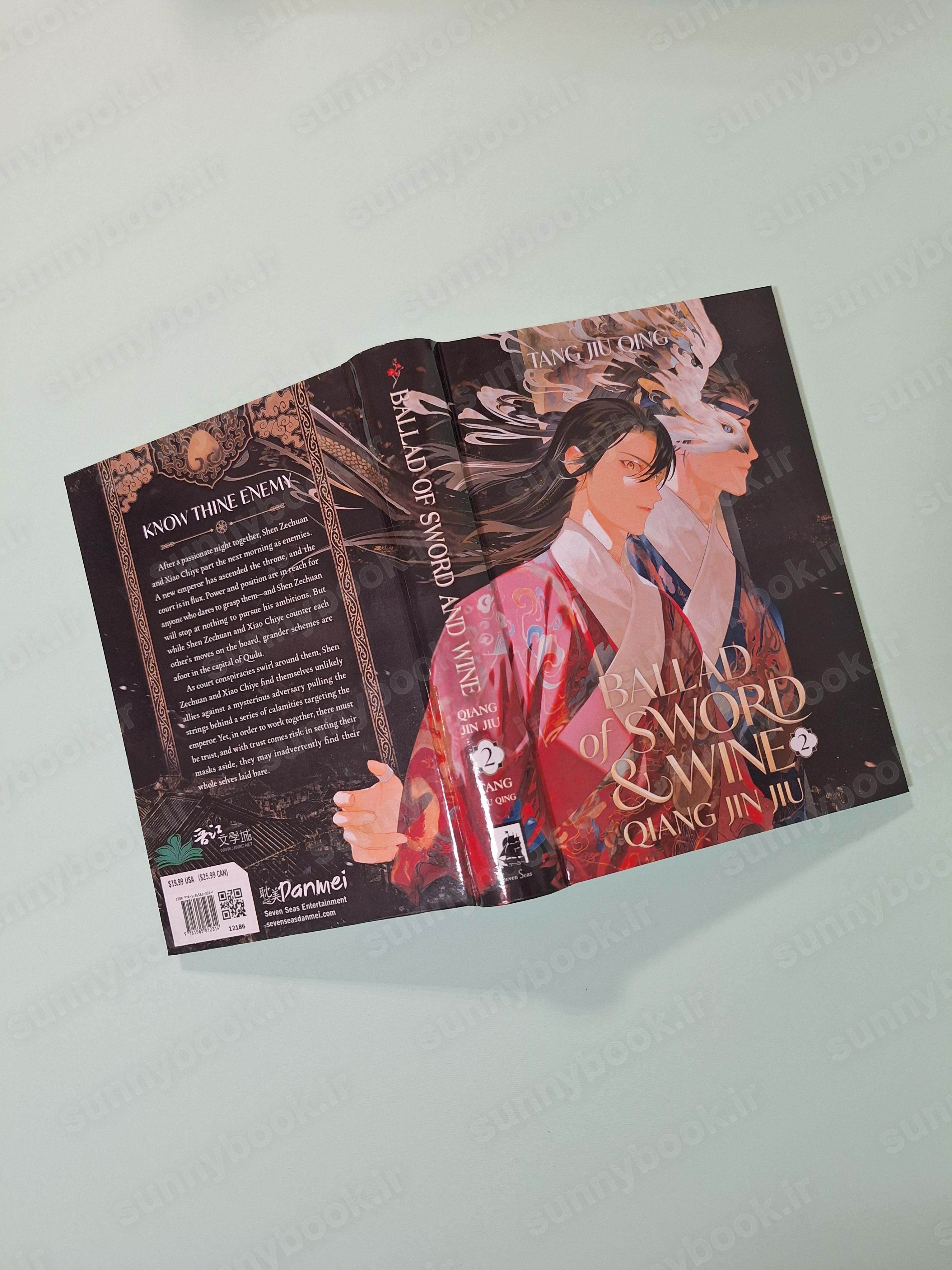 Ballad of Sword and Wine: Qiang Jin Jiu (Novel) Vol. 2 main 1 4