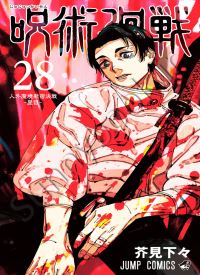 Jujutsu Kaisen, Vol. 28 thumb 2 1