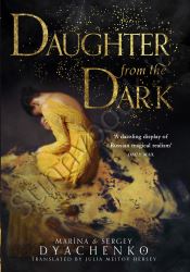 Daughter from the Dark thumb 2 1