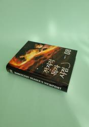 Omniscient Reader’s Viewpoint, Vol. 8 thumb 1 3