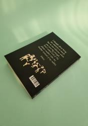 The Discomfort of Evening thumb 1 5