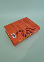 A Court of Silver Flames (A Court of Thorns and Roses 4) A Court of Silver Flames (A Court of Thorns and Roses 4) thumb 2 5