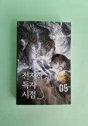 Omniscient Reader's Viewpoint Vol 5 thumb 2 2