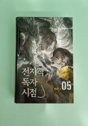 Omniscient Reader's Viewpoint Vol 5 Omniscient Reader's Viewpoint Vol 5 thumb 2 2