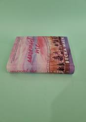 Unravel Me (Playing for Keeps 3) thumb 2 4