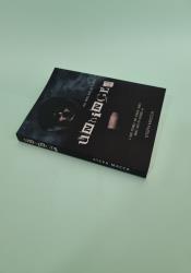 Unhinged (Dance With My Demons Book 1) Unhinged (Dance With My Demons Book 1) thumb 2 3