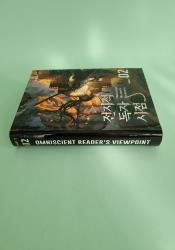 Omniscient Reader's Viewpoint Volume 2 Omniscient Reader's Viewpoint Volume 2 thumb 2 4