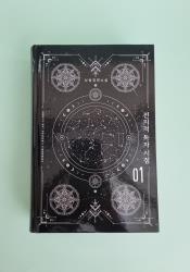 Omniscient Reader’s Viewpoint Volume 1 thumb 2 2