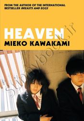 Heaven: Mieko Kawakami thumb 1 1