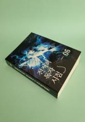 Omniscient Reader’s Viewpoint, Vol. 6 thumb 2 3