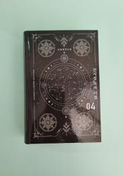 Omniscient Reader’s Viewpoint Volume 4 Omniscient Reader’s Viewpoint Volume 4 thumb 2 2