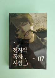 Omniscient Reader’s Viewpoint, Vol. 7 thumb 2 2