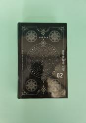 Omniscient Reader’s Viewpoint Volume 2 thumb 2 2