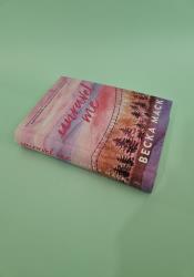 Unravel Me (Playing for Keeps 3) thumb 1 3