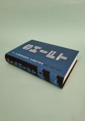 Shift (Book 2 of 3: Silo Series) thumb 2 3
