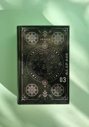 Omniscient Reader’s Viewpoint Volume 3 thumb 2 2