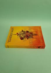 This Woven Kingdom (1) thumb 1 5