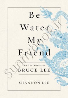 Be Water, My Friend: The Teachings of Bruce Lee thumb 2 1