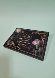 The Cruel Dark thumb 1 3