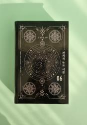 Omniscient Reader’s Viewpoint Volume 6 thumb 2 2