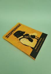 Steppenwolf thumb 1 3