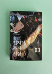 Omniscient Reader's Viewpoint Volume 3 thumb 2 2