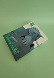 Fullmetal Alchemist:Vol. 2 Fullmetal Alchemist:Vol. 2 thumb 1 3