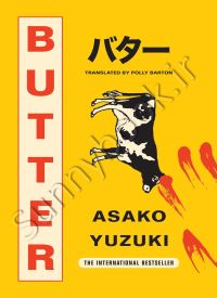 Butter thumb 2 1
