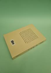 Letters to Milena (The Schocken Kafka Library) thumb 2 6
