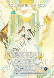 The Husky and His White Cat Shizun vol 4 thumb 1 1