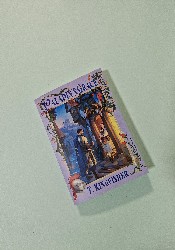 Paladin's Grace (The Saint of Steel 1) thumb 2 2