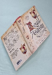 Royal Assassin (The Farseer Trilogy, Book 2) thumb 1 4